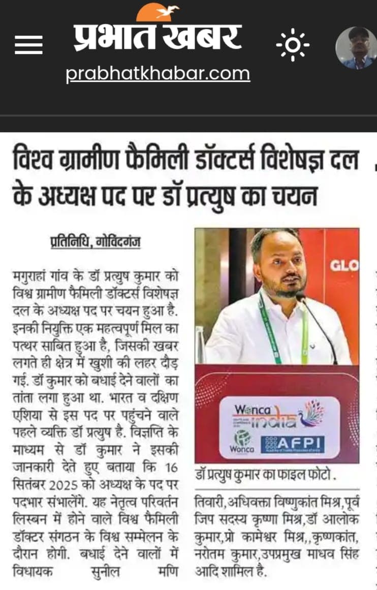 WONCA rural leadership selection - Prabhat Khabar