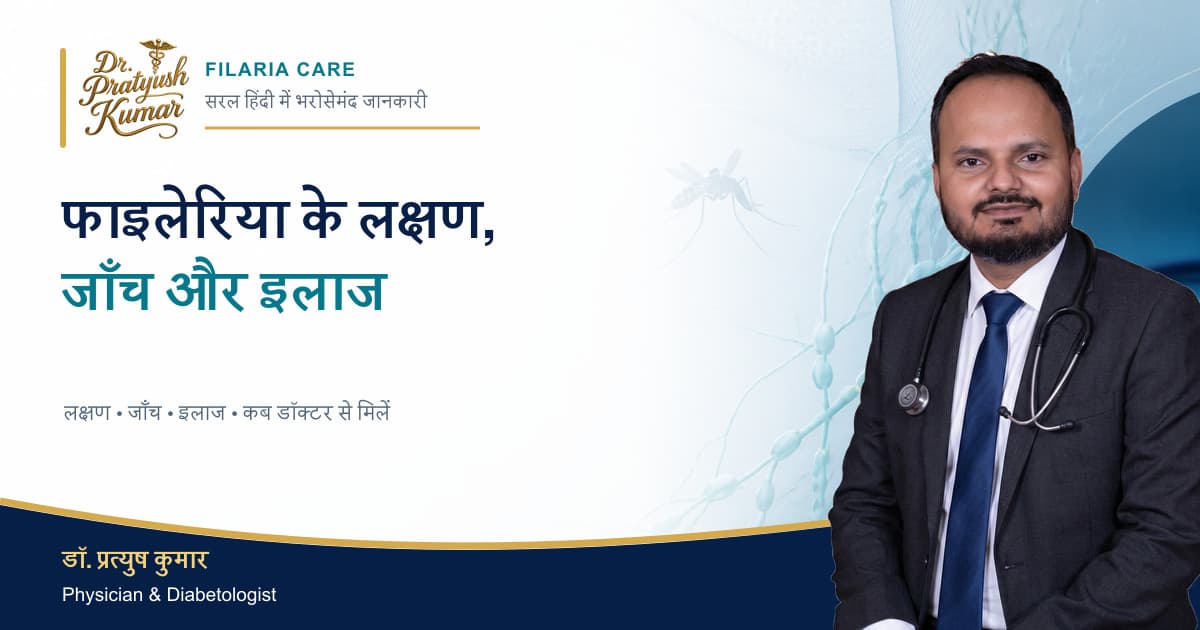 Filariasis: Symptoms, Tests, Treatment and Elephantiasis Care — patient education by Dr. Pratyush Kumar