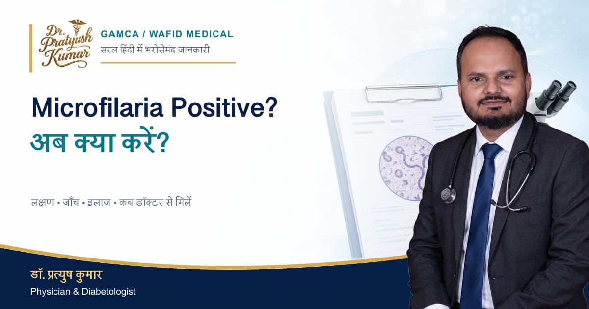 Microfilaria Positive in GAMCA/Wafid Medical: Treatment and Retesting — patient education by Dr. Pratyush Kumar
