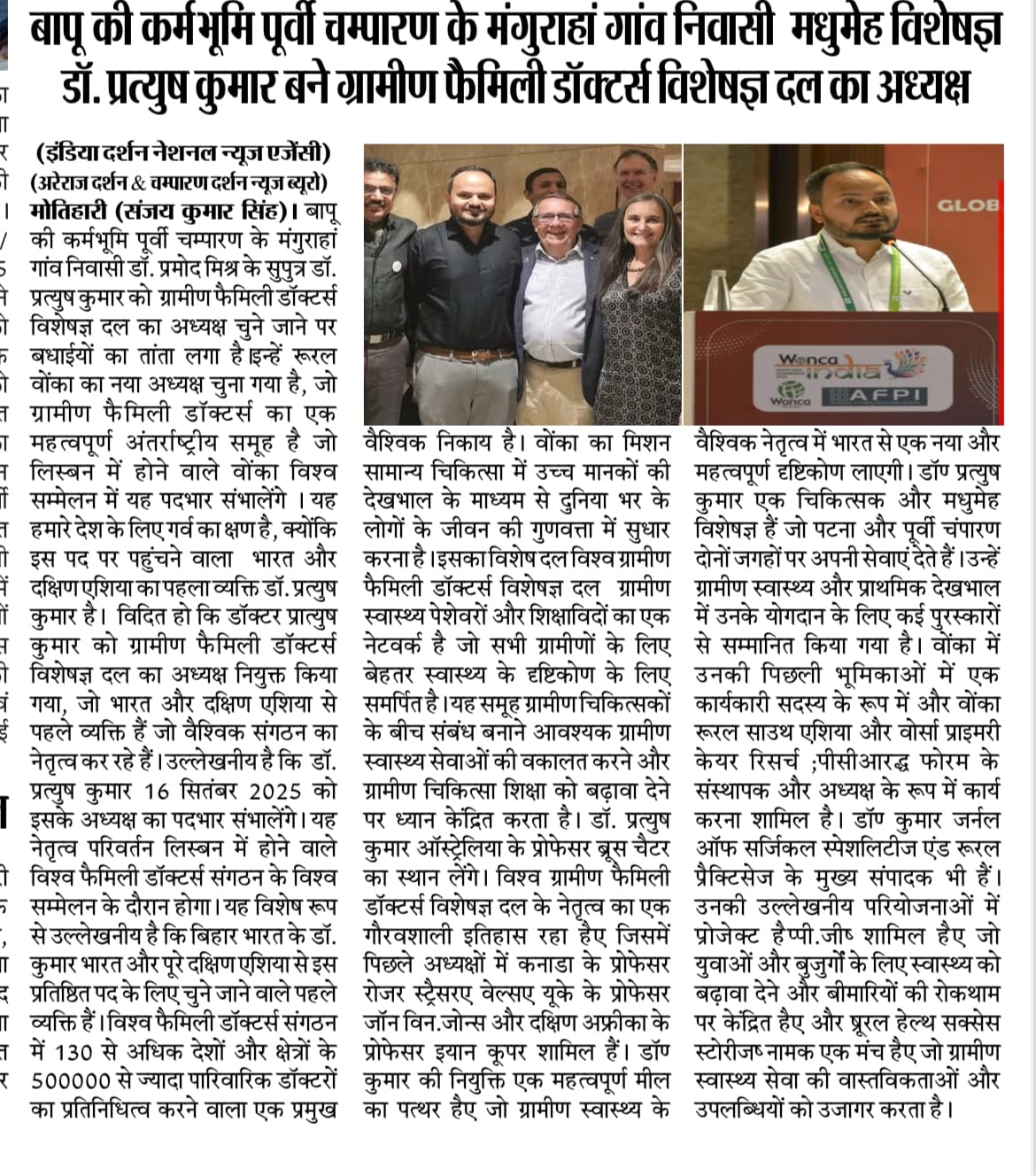 Founder Chair, WONCA Rural South Asia - India Darshan